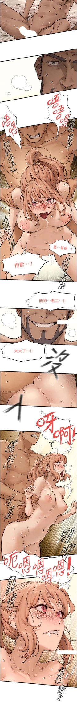 Page 136 of 欲海交鋒 | 欲海交锋 1-15