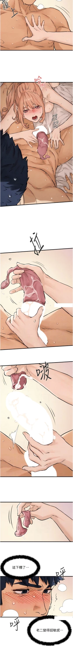 Page 140 of 欲海交鋒 | 欲海交锋 1-15