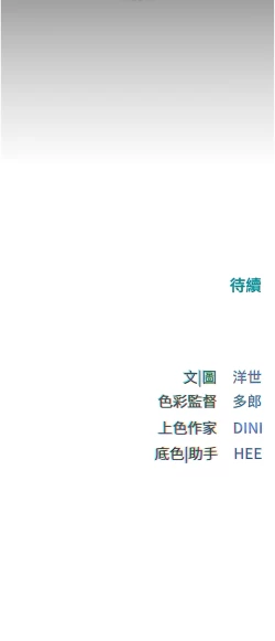 Page 146 of 欲海交鋒 | 欲海交锋 1-15