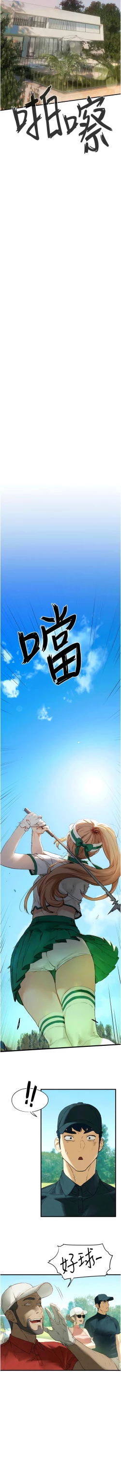 Page 167 of 欲海交鋒 | 欲海交锋 1-15