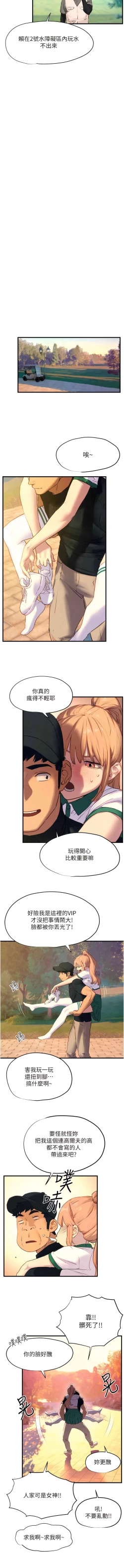 Page 173 of 欲海交鋒 | 欲海交锋 1-15