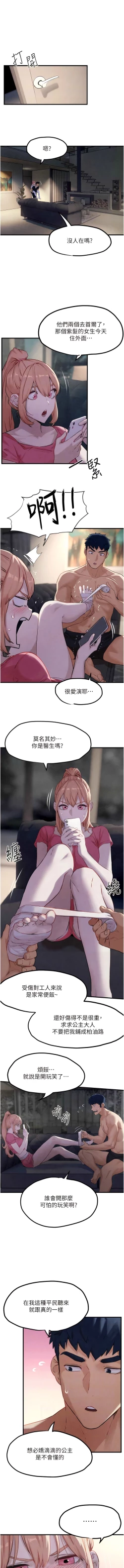 Page 174 of 欲海交鋒 | 欲海交锋 1-15