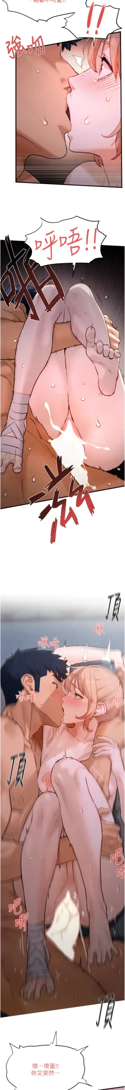 Page 187 of 欲海交鋒 | 欲海交锋 1-15