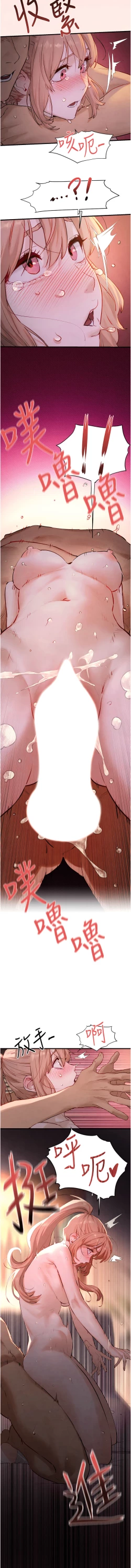 Page 192 of 欲海交鋒 | 欲海交锋 1-15