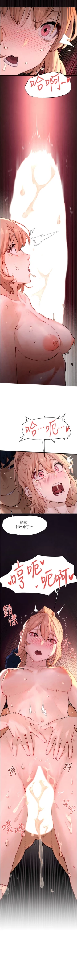 Page 193 of 欲海交鋒 | 欲海交锋 1-15