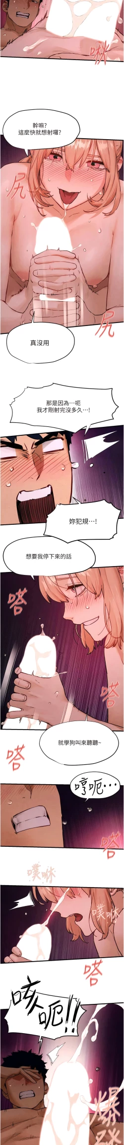 Page 199 of 欲海交鋒 | 欲海交锋 1-15