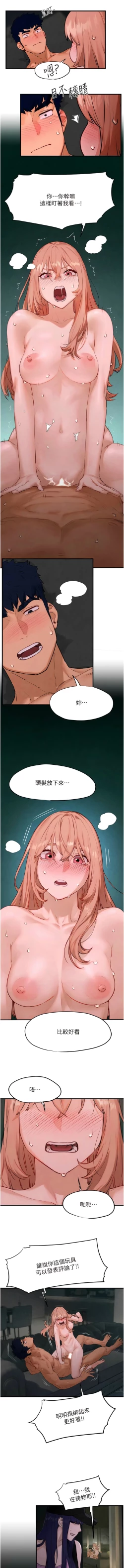 Page 210 of 欲海交鋒 | 欲海交锋 1-15