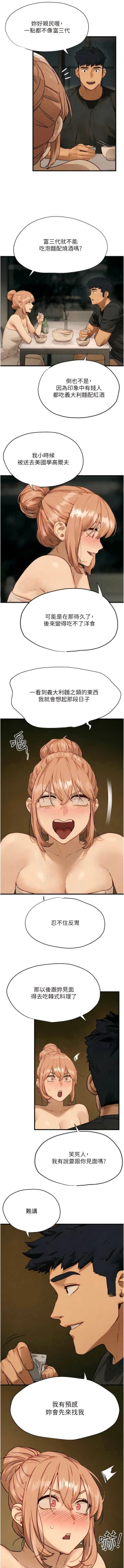 Page 217 of 欲海交鋒 | 欲海交锋 1-15