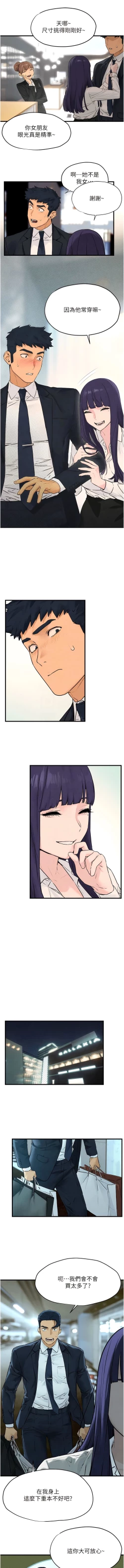 Page 238 of 欲海交鋒 | 欲海交锋 1-15