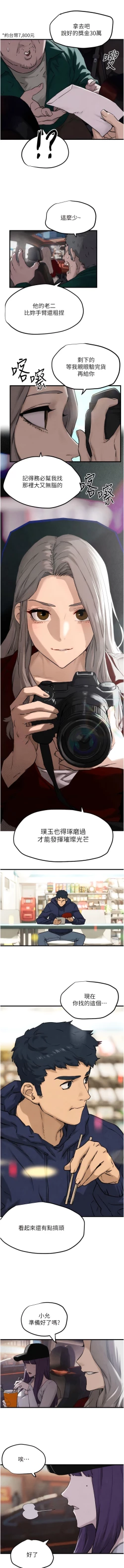 Page 23 of 欲海交鋒 | 欲海交锋 1-15