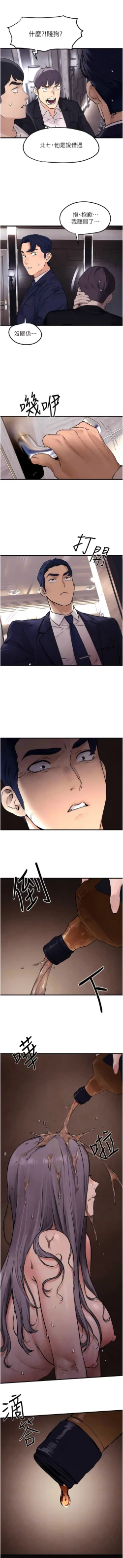 Page 251 of 欲海交鋒 | 欲海交锋 1-15