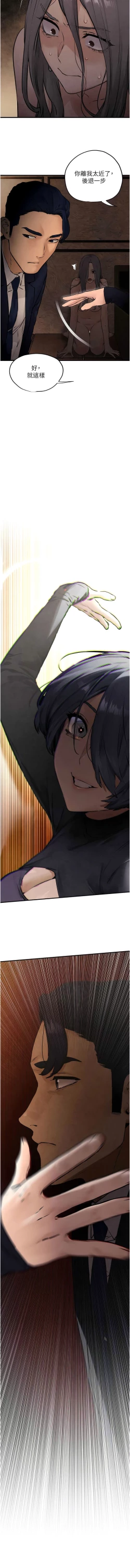 Page 257 of 欲海交鋒 | 欲海交锋 1-15