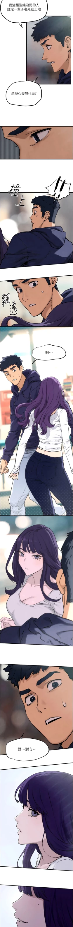 Page 25 of 欲海交鋒 | 欲海交锋 1-15