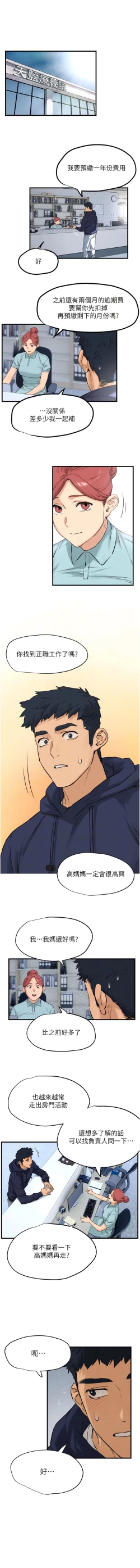 Page 32 of 欲海交鋒 | 欲海交锋 1-15