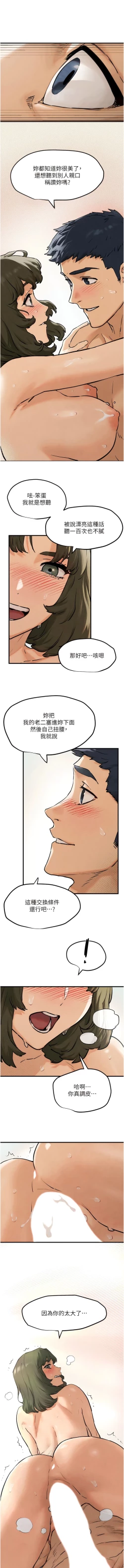 Page 55 of 欲海交鋒 | 欲海交锋 1-15