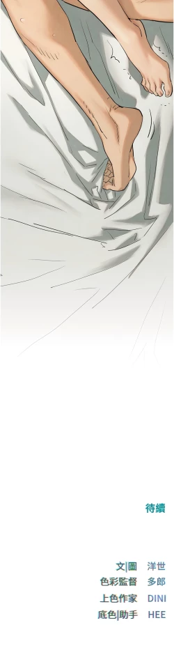 Page 62 of 欲海交鋒 | 欲海交锋 1-15