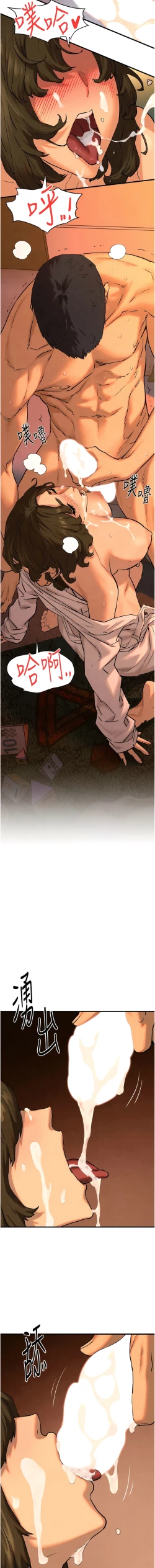 Page 87 of 欲海交鋒 | 欲海交锋 1-15