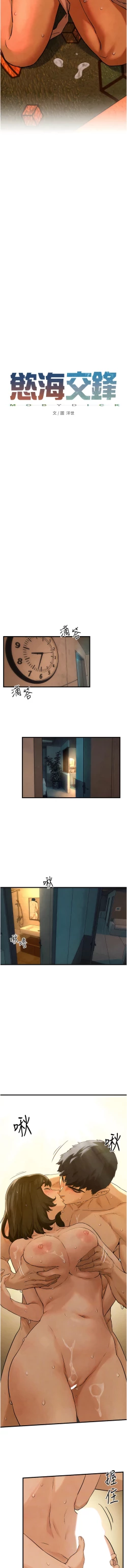 Page 92 of 欲海交鋒 | 欲海交锋 1-15