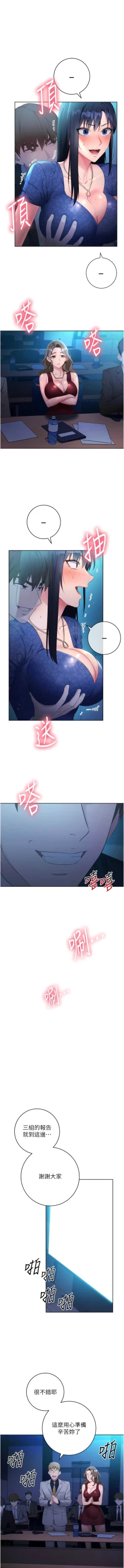 Page 103 of 边缘人的复仇  | 邊緣人的復仇 1-12