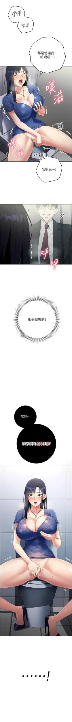 Page 107 of 边缘人的复仇  | 邊緣人的復仇 1-12