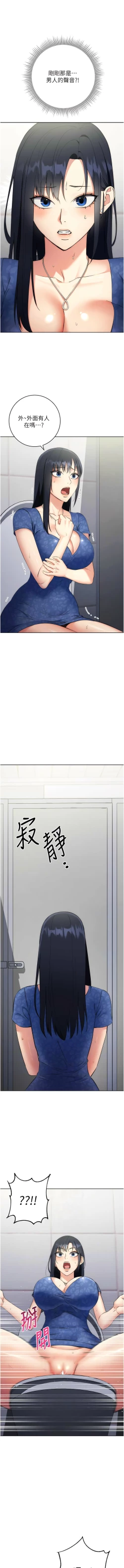 Page 110 of 边缘人的复仇  | 邊緣人的復仇 1-12