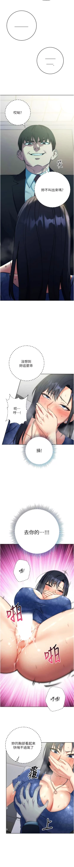 Page 117 of 边缘人的复仇  | 邊緣人的復仇 1-12