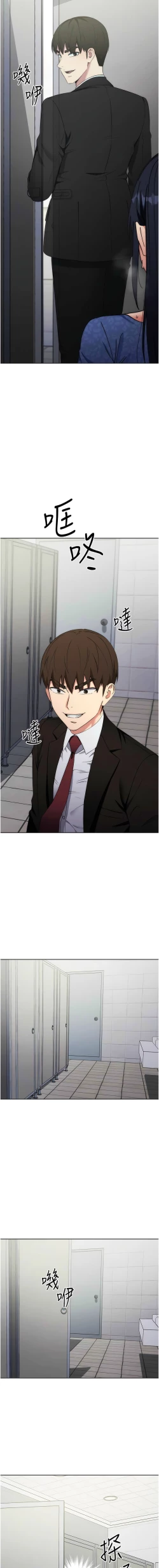 Page 126 of 边缘人的复仇  | 邊緣人的復仇 1-12