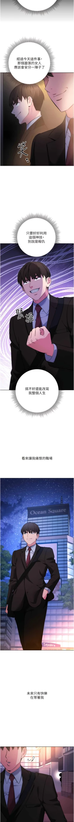 Page 130 of 边缘人的复仇  | 邊緣人的復仇 1-12