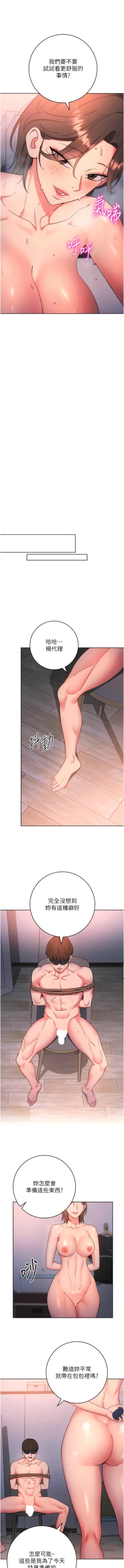 Page 159 of 边缘人的复仇  | 邊緣人的復仇 1-12