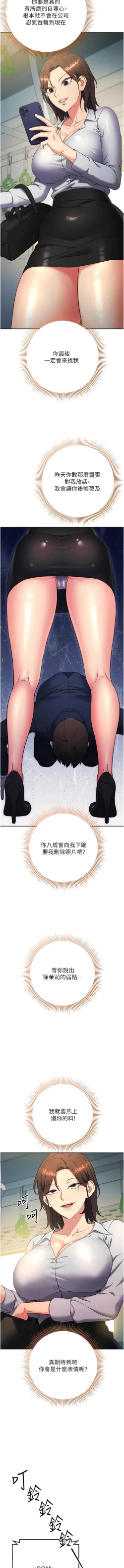 Page 176 of 边缘人的复仇  | 邊緣人的復仇 1-12