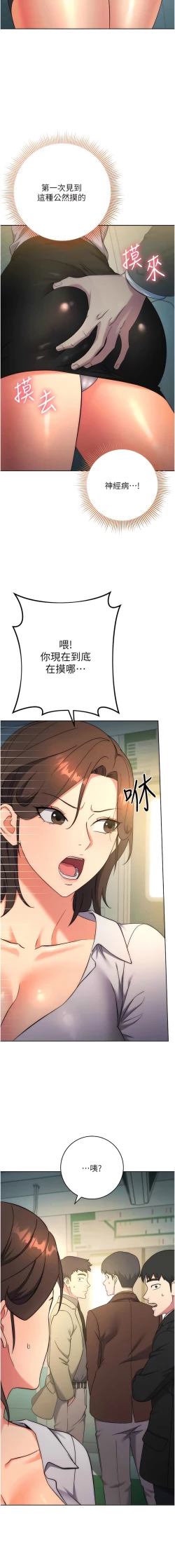 Page 178 of 边缘人的复仇  | 邊緣人的復仇 1-12