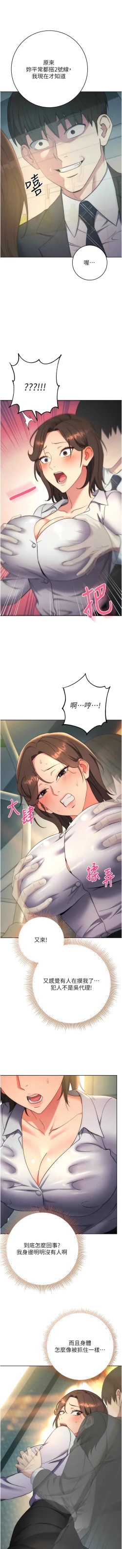 Page 180 of 边缘人的复仇  | 邊緣人的復仇 1-12