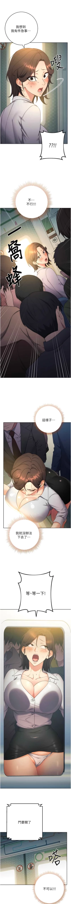 Page 186 of 边缘人的复仇  | 邊緣人的復仇 1-12