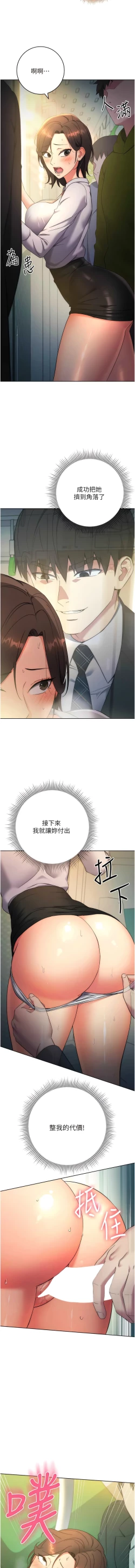 Page 187 of 边缘人的复仇  | 邊緣人的復仇 1-12