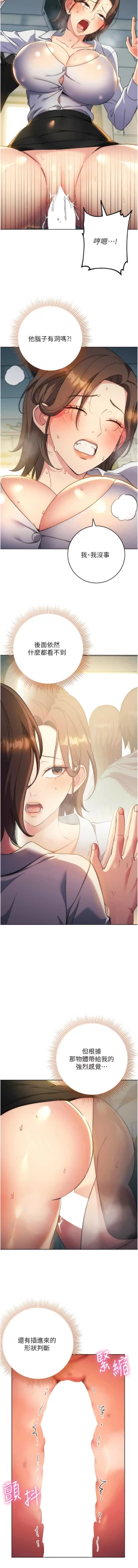 Page 191 of 边缘人的复仇  | 邊緣人的復仇 1-12