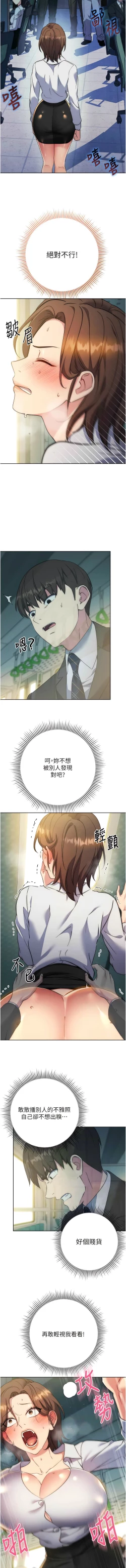 Page 194 of 边缘人的复仇  | 邊緣人的復仇 1-12