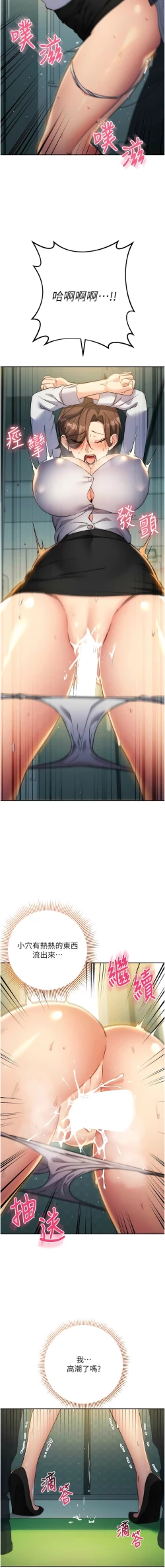 Page 201 of 边缘人的复仇  | 邊緣人的復仇 1-12