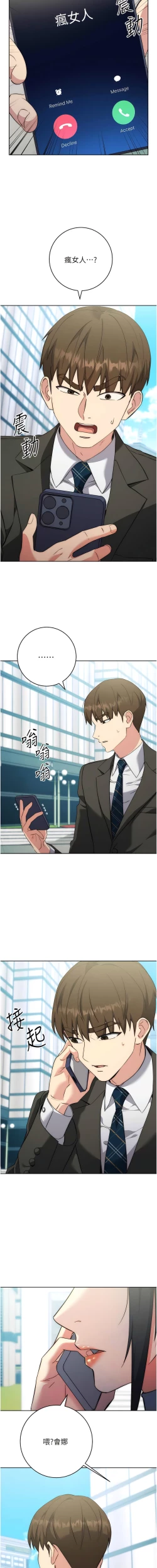 Page 204 of 边缘人的复仇  | 邊緣人的復仇 1-12