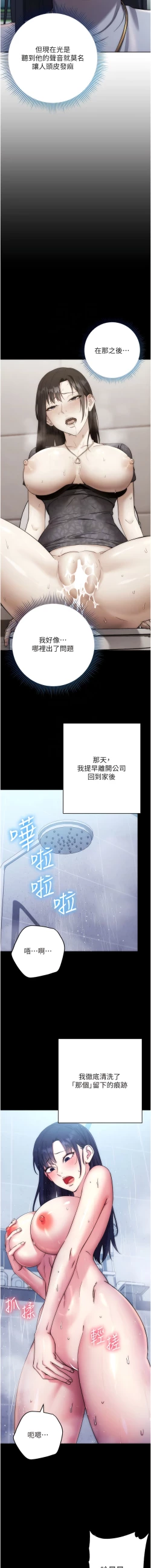Page 210 of 边缘人的复仇  | 邊緣人的復仇 1-12