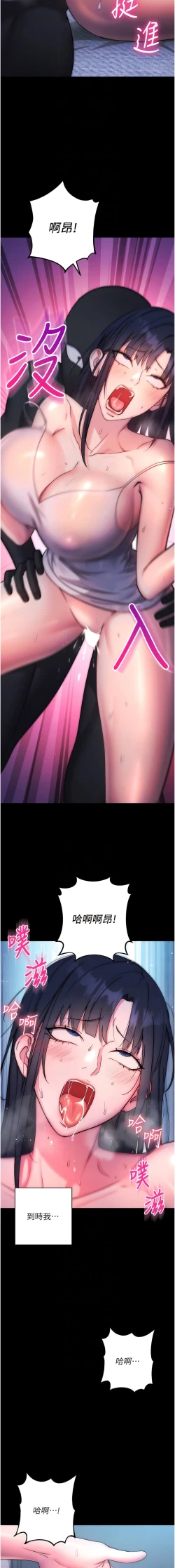 Page 213 of 边缘人的复仇  | 邊緣人的復仇 1-12