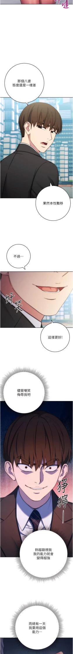 Page 215 of 边缘人的复仇  | 邊緣人的復仇 1-12