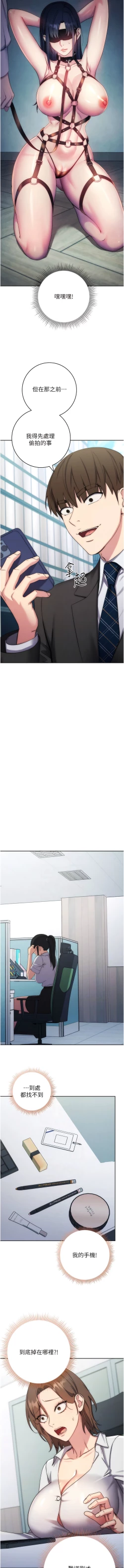 Page 216 of 边缘人的复仇  | 邊緣人的復仇 1-12