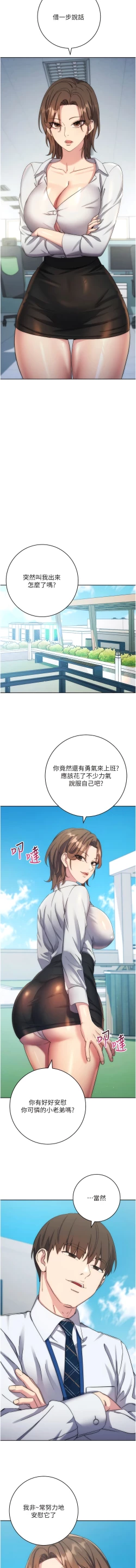 Page 219 of 边缘人的复仇  | 邊緣人的復仇 1-12