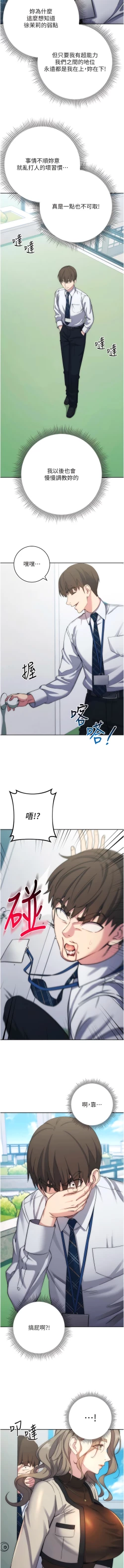 Page 223 of 边缘人的复仇  | 邊緣人的復仇 1-12