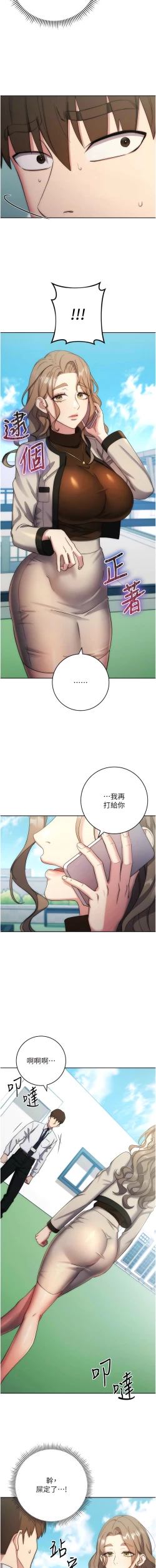 Page 229 of 边缘人的复仇  | 邊緣人的復仇 1-12