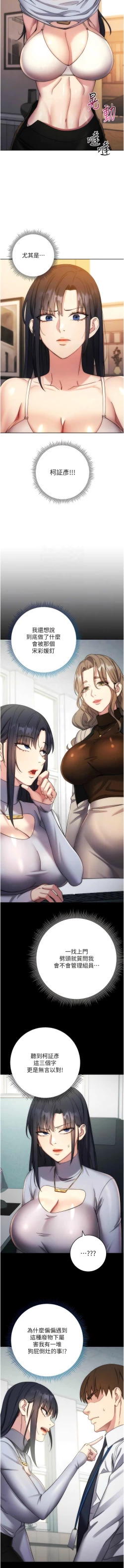 Page 233 of 边缘人的复仇  | 邊緣人的復仇 1-12