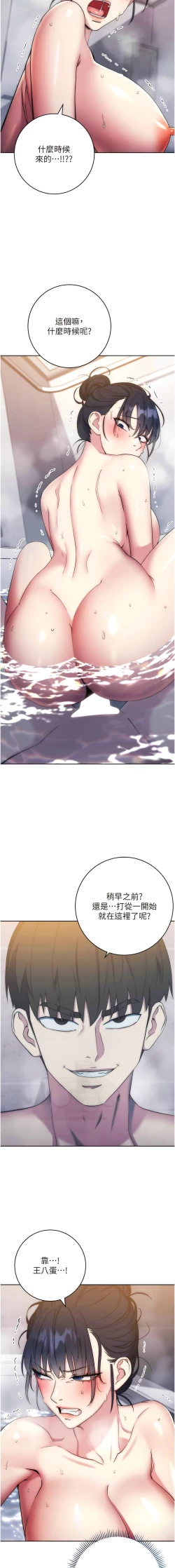 Page 237 of 边缘人的复仇  | 邊緣人的復仇 1-12