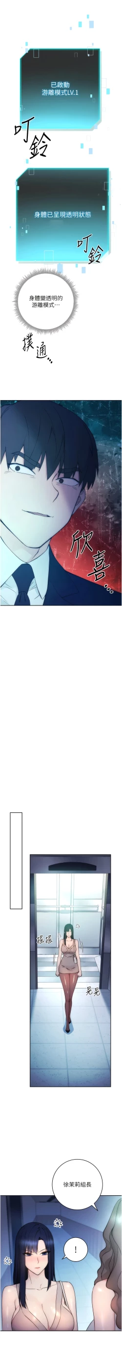 Page 25 of 边缘人的复仇  | 邊緣人的復仇 1-12