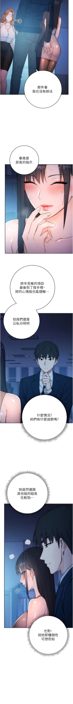 Page 34 of 边缘人的复仇  | 邊緣人的復仇 1-12