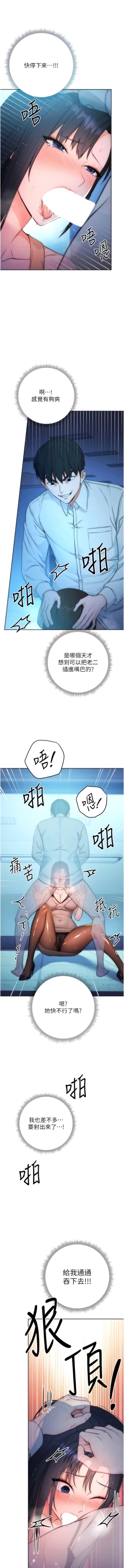 Page 45 of 边缘人的复仇  | 邊緣人的復仇 1-12